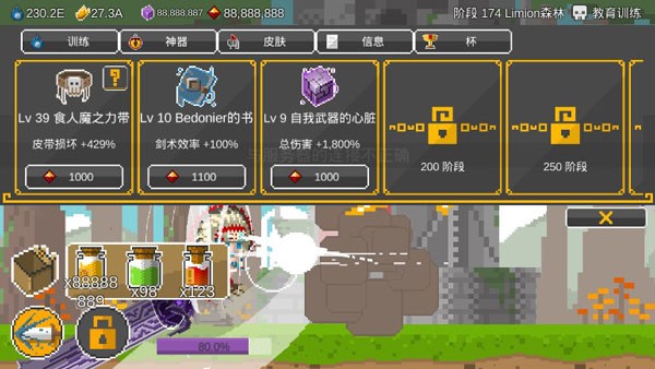 自我剑剑闲置官方版图1