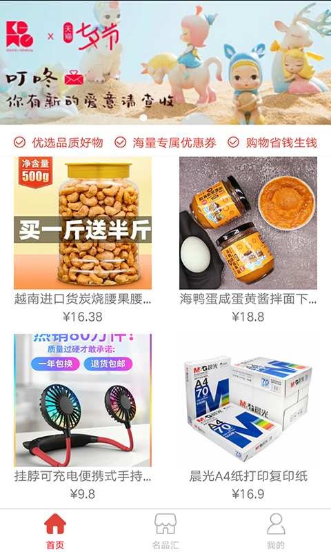 迪优选图2