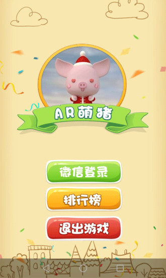 手机黄页图4