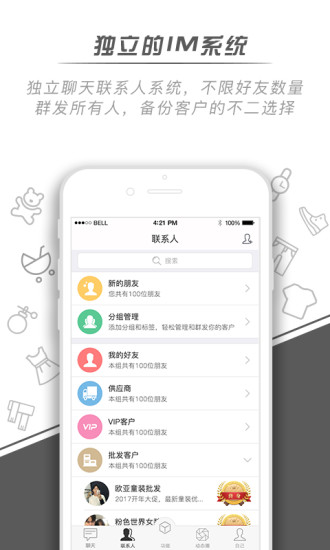 微销通图2