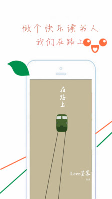 Leer 墨客图1