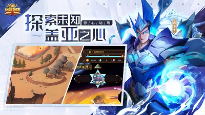 问答英雄图2