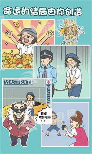 不打工的秘密图4
