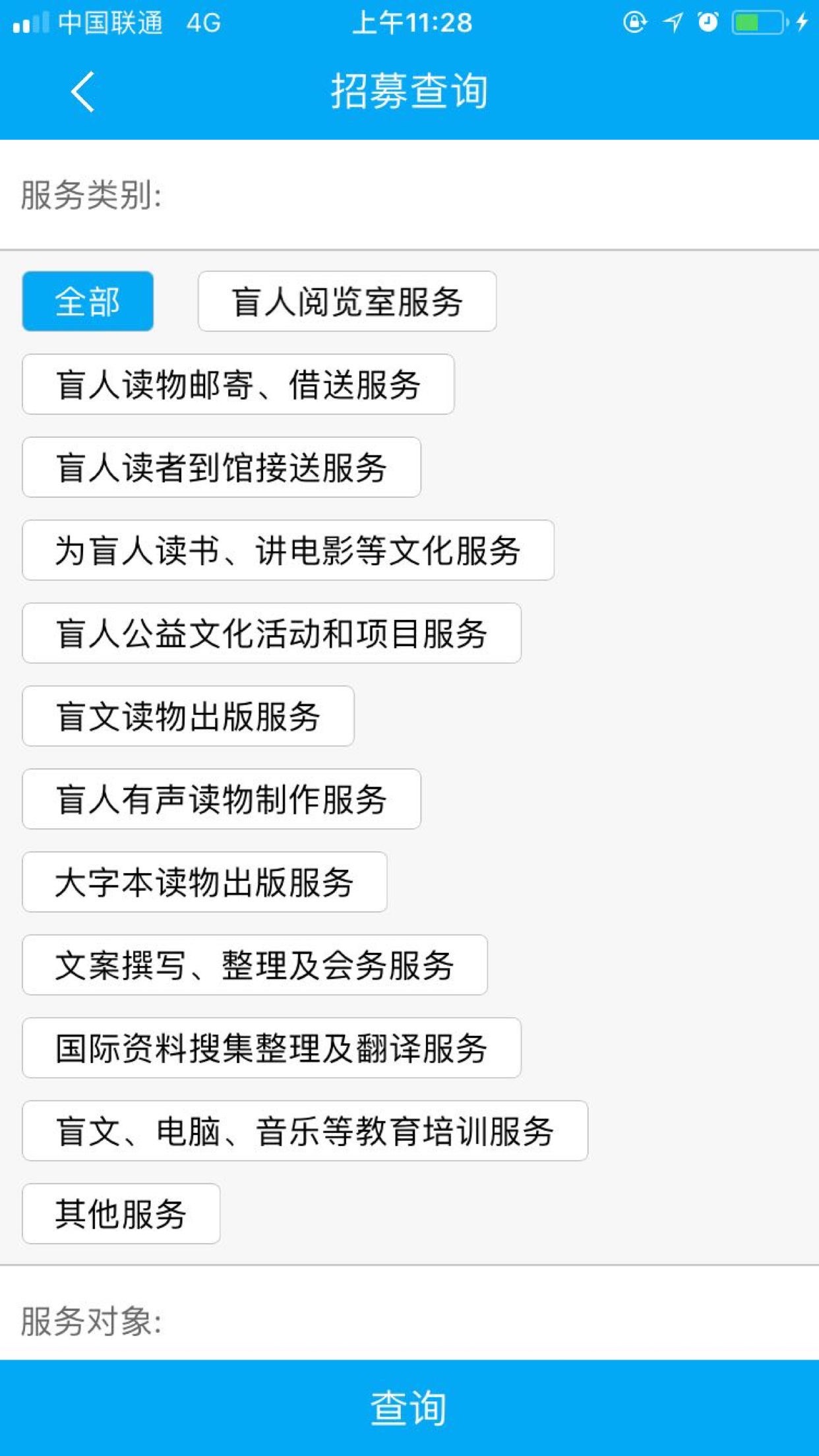 文化助盲图3