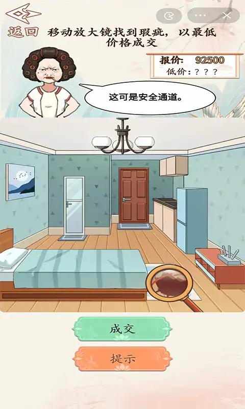 砍价大师 砍价大师