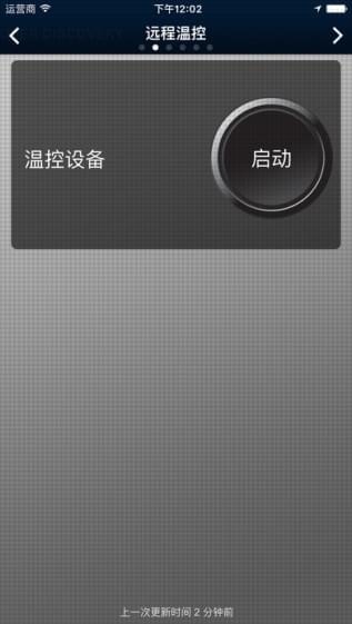 路虎智能驭领远程遥控图4