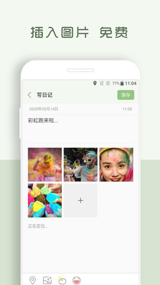 青青日记 最新版图2