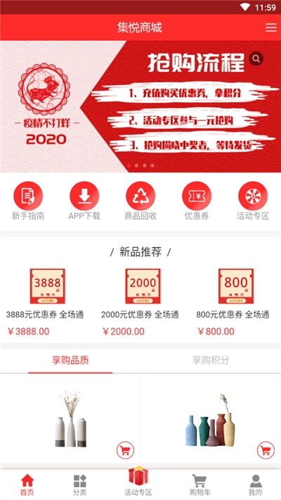 集悦Go图3