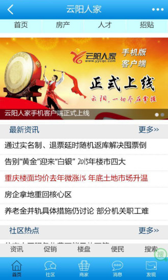 云阳人家图3