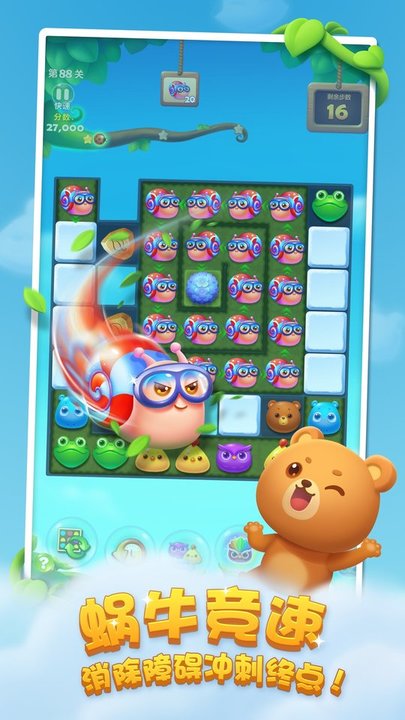 开心消消乐&reg;图4