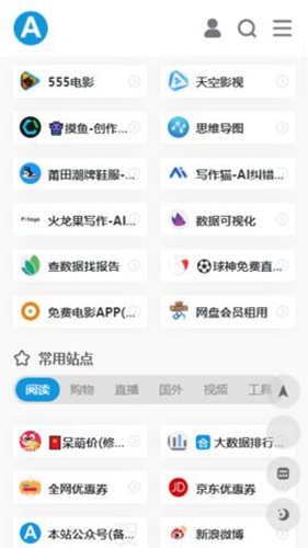 爱达杂货铺 网站下载2024图3