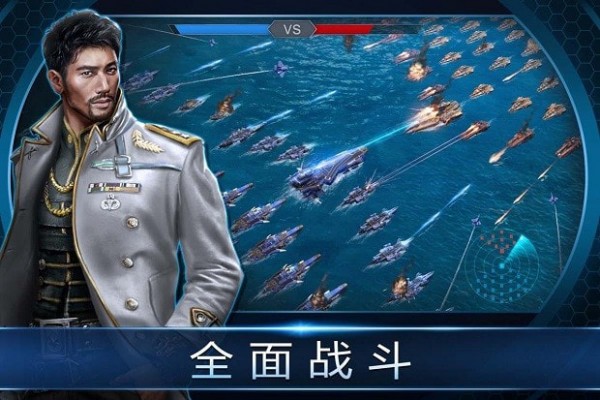 未来海战 最新版图3