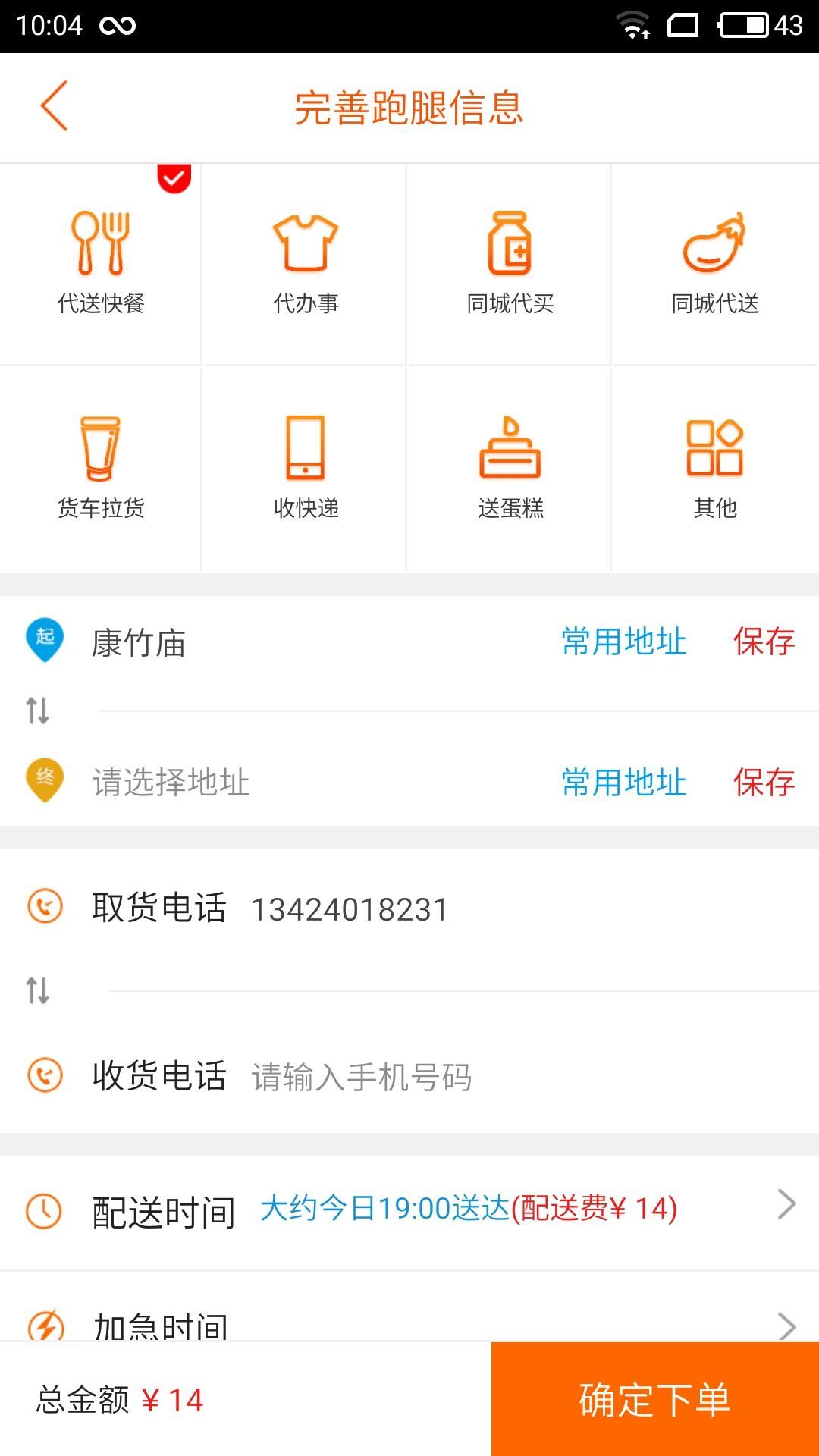 湛江同城图1