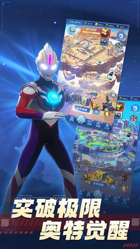 奥特曼格斗之热血英雄图2