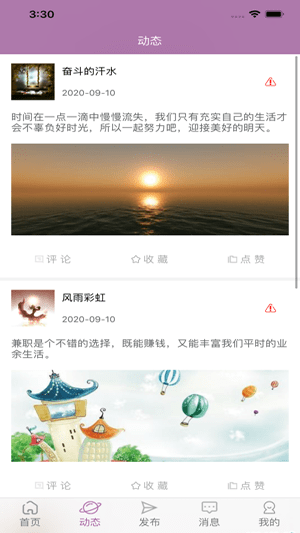 昌大昌兼职福利