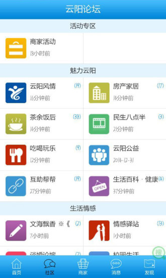 云阳人家图2