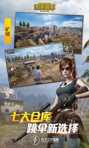 小雷吃鸡画质助手福利图3