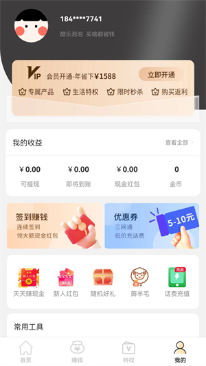 酷乐泡泡图2