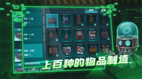 机械飞行师 机械飞行师