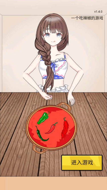 美女吃辣椒图3