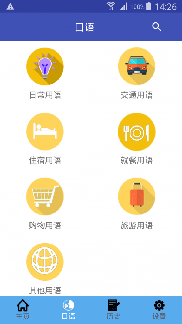 中日翻译图2