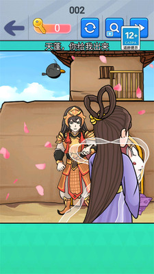 西游回首变装图1