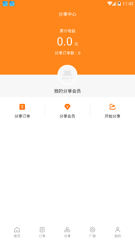 省钱熊图1