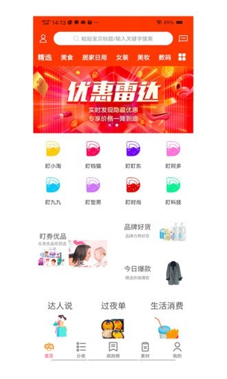 盯券