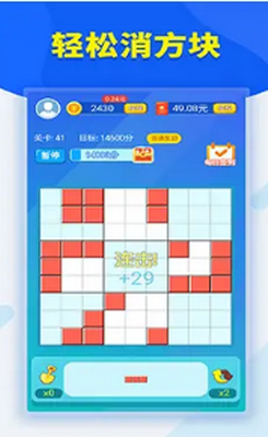 闲来消方块图1