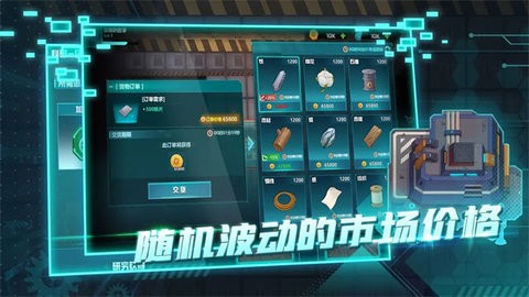 机械飞行师图1