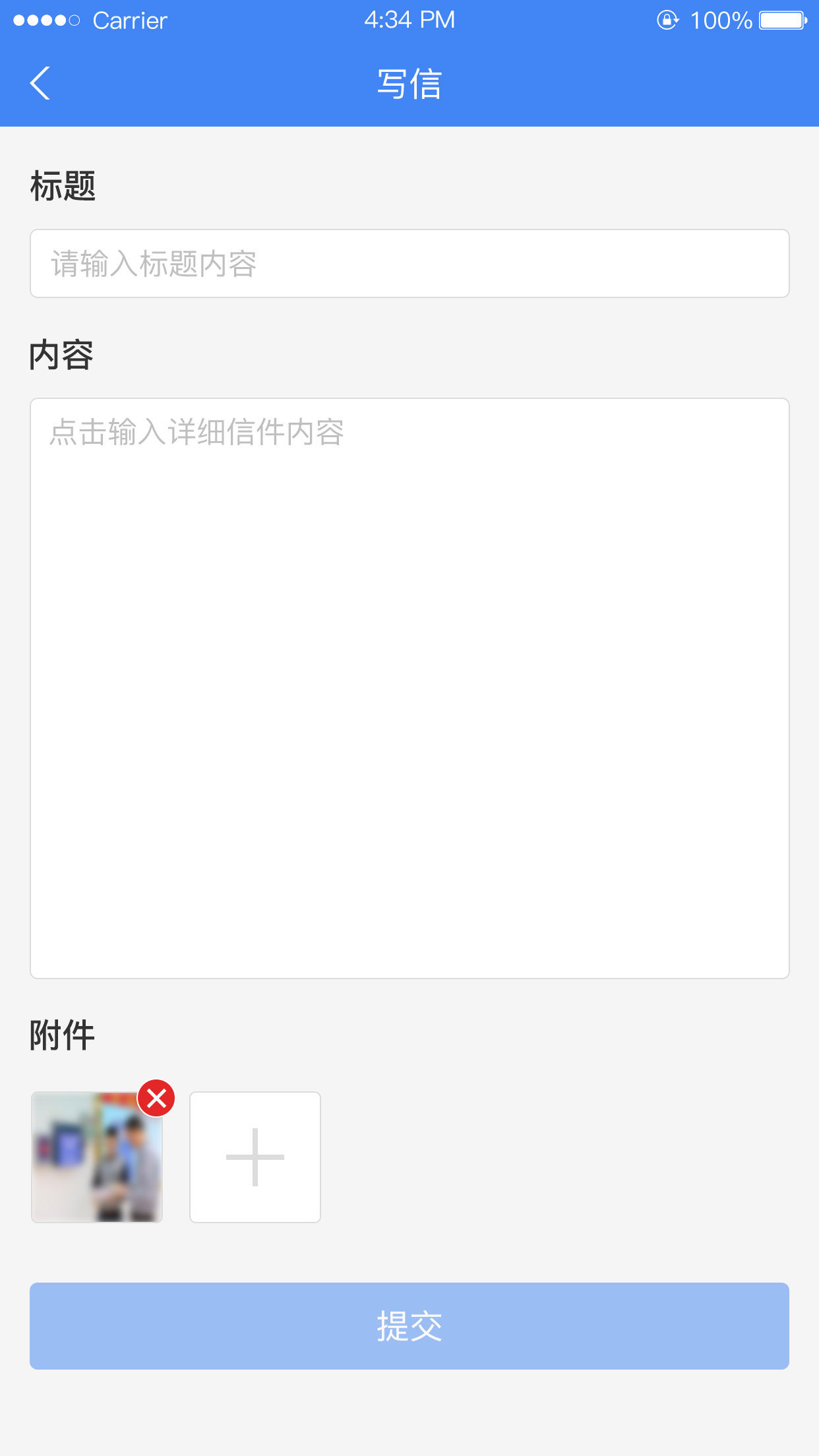 北京信访图2