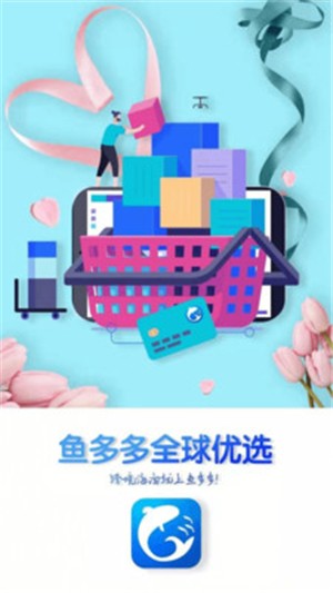 鱼多多全球优选图4