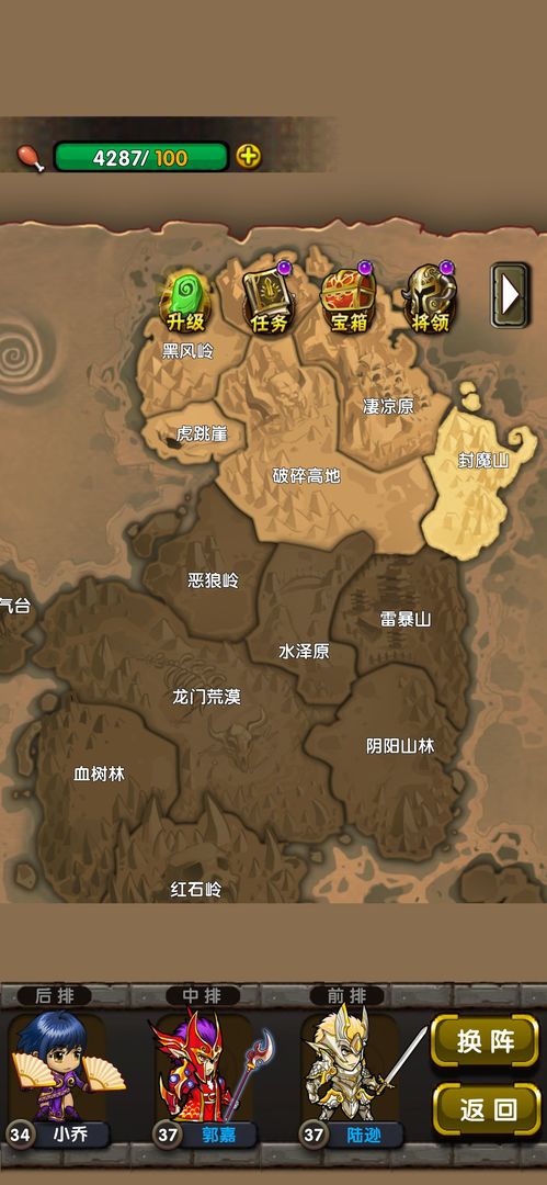地牢三国图1