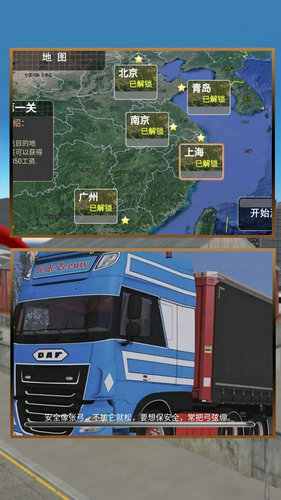 城市大巴运输模拟图3