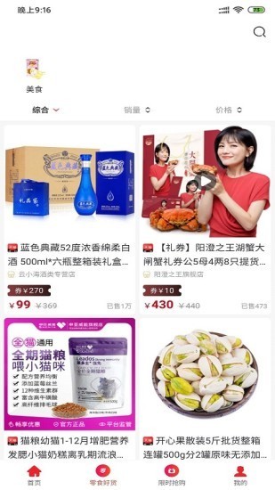 萌购生活图2