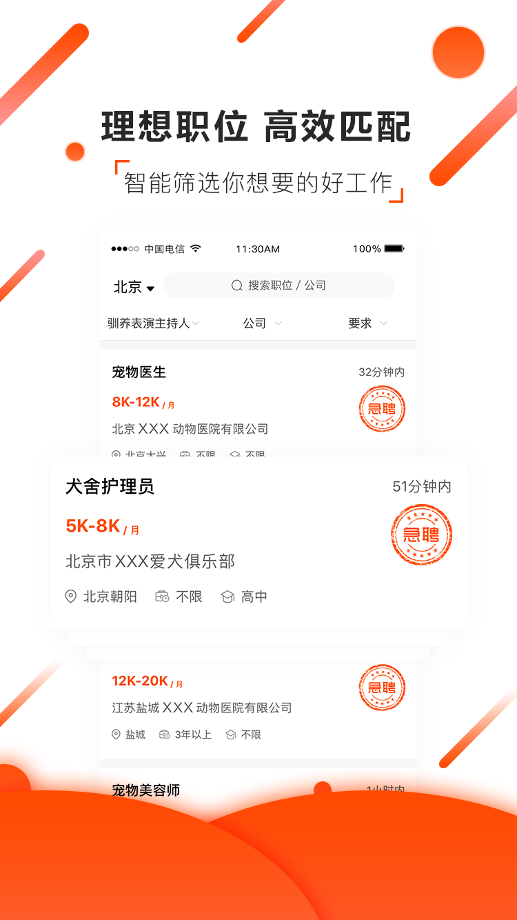 宠才宝图2