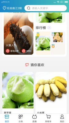海上慧生活图1