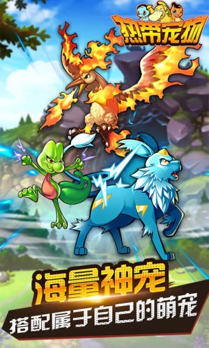 热带宠物图3
