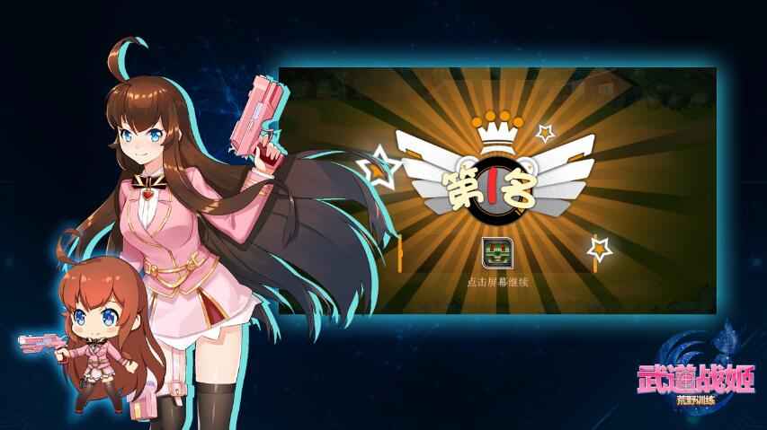 武道战姬:荒野训练图1