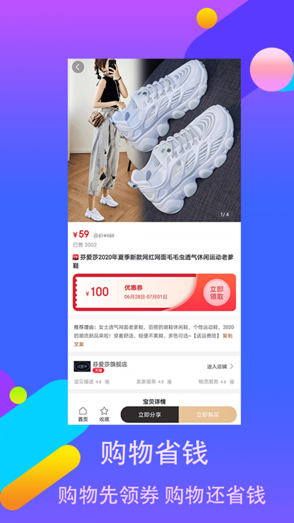 觉省图2