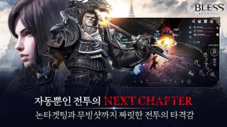 블레스 이터널图3