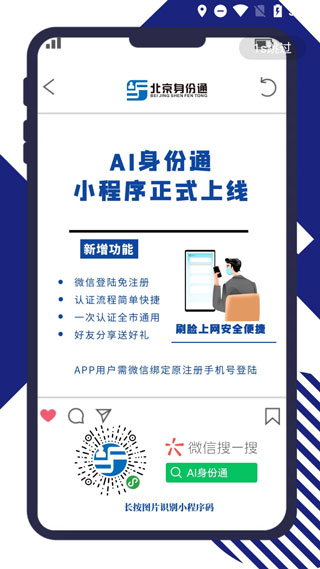 AI身份通图1