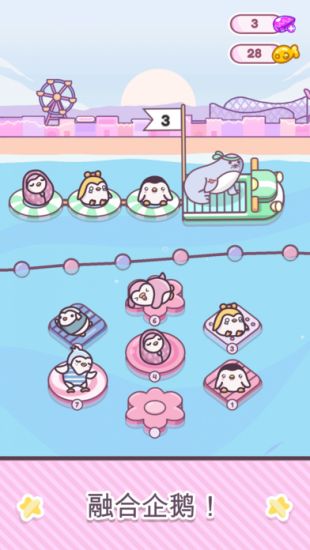萌企鹅乐园 中文版图1