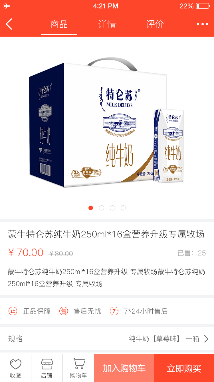 同城铺子图4
