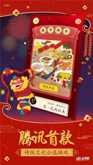佳期：月圆