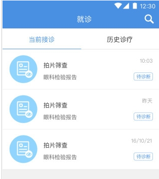 小艾医生图3