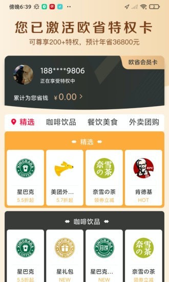 欧省图3