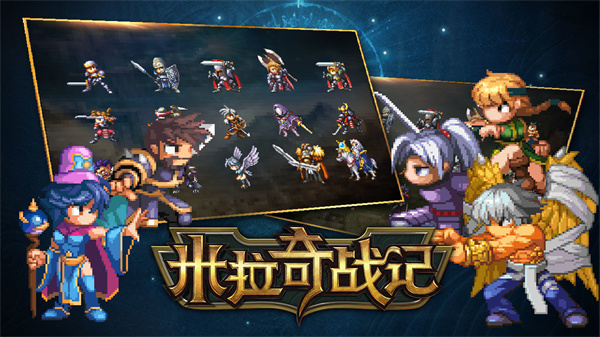 米拉奇战记 官方版图1