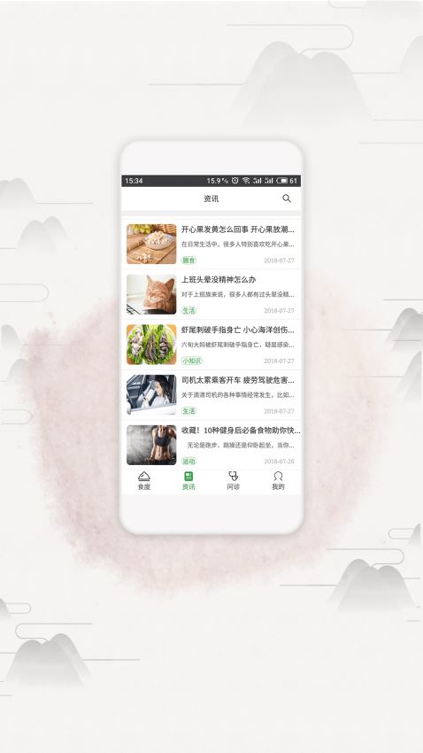 膳食一度图2