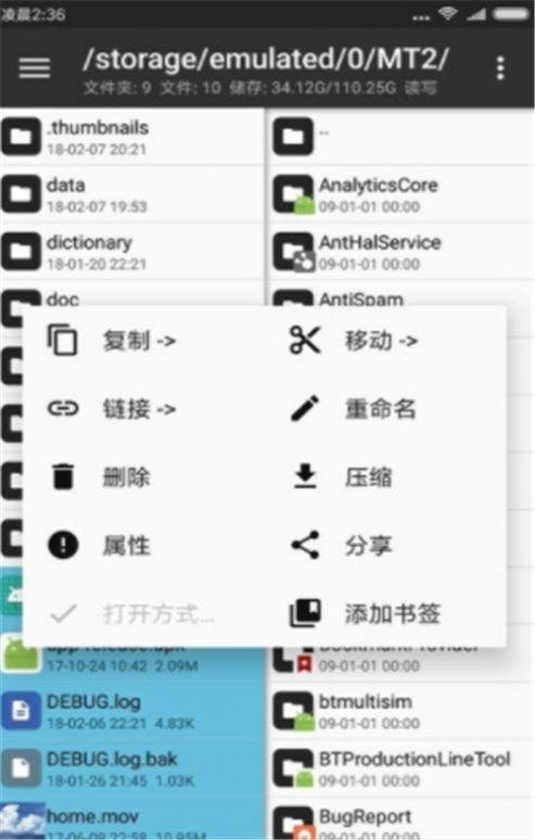 mt管理器 ip去限制版2022最新版